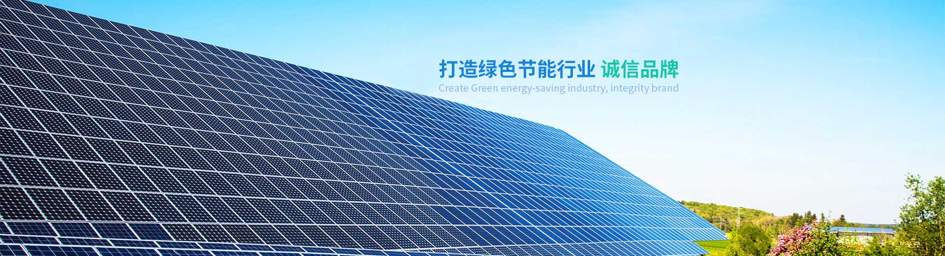 武汉太阳能工程